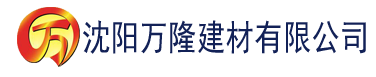 沈阳大香蕉视频免费在线建材有限公司_沈阳轻质石膏厂家抹灰_沈阳石膏自流平生产厂家_沈阳砌筑砂浆厂家